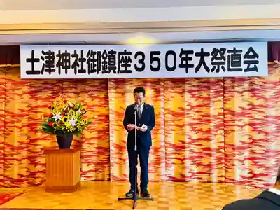 土津神社｜こどもと出世の神さま(福島県)