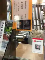 東漸寺の本殿