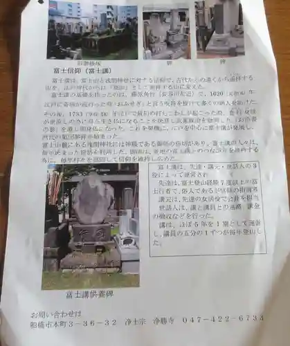 浄勝寺(千葉県)