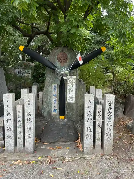 大阪護國神社(大阪府)