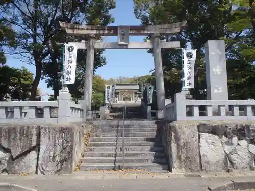 三好八幡社(愛知県)