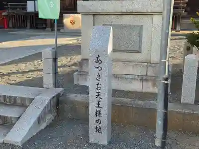 厚木神社(神奈川県)