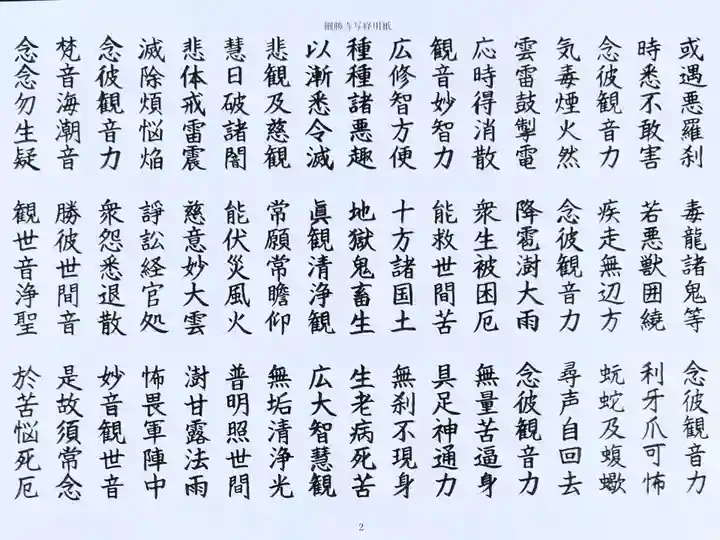 細勝寺~高知で一番空に近いお寺~の体験その他