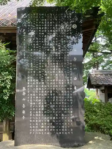 音楽寺(愛知県)