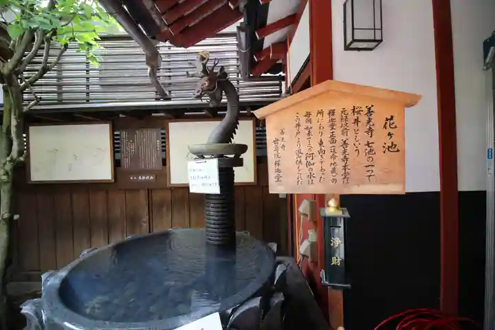 世尊院(長野県)