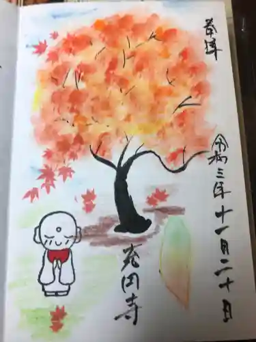 充円寺昇仙峡別院(山梨県)