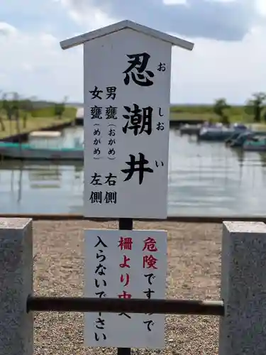 息栖神社(茨城県)