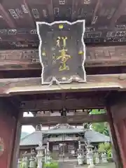 曹源寺(群馬県)