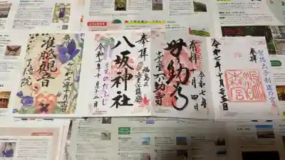 竹林寺(大阪府)