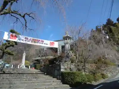 久遠寺(山梨県)