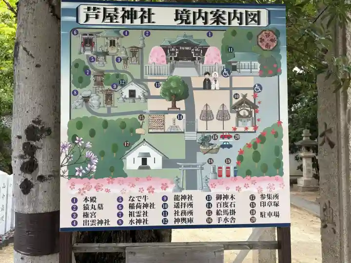 芦屋神社の{uncategorized: "未分類", other: "その他", undefined: "問題あり", building: "その他建物", grave: "お墓", sacred_gate: "鳥居", guardian: "狛犬", statue: "像", buddha: "仏像", history: "歴史", nature: "自然", garden: "庭園", animal: "動物", pagoda: "塔", temizu: "手水舎", mountain_gate: "山門・神門", sanctuary: "本殿・本堂", subordinate: "末社・摂社", art: "芸術", scenery: "景色", jizo: "地蔵", ema: "絵馬", goshuin: "御朱印", omikuji: "おみくじ", items: "授与品その他", amulet: "お守り", goshuincho: "御朱印帳", eats: "食事", festival: "お祭り", votive_dance: "神楽", shichigosan: "七五三参", wedding: "結婚式", experience: "体験その他", initially: "初詣", around: "周辺", anti_infection: "感染症対策"}