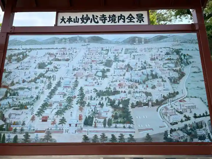 妙心寺(妙心禅寺)(京都府)