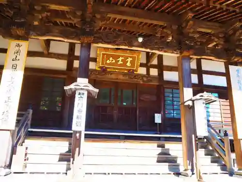 富士山法華本門寺根源の本殿・本堂