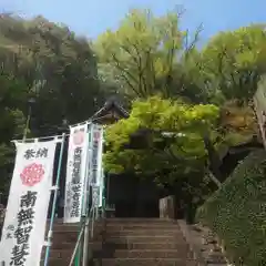 竜興寺の建物その他