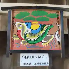 七重浜海津見神社(北海道)