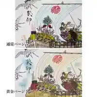 釧路一之宮 厳島神社(北海道)