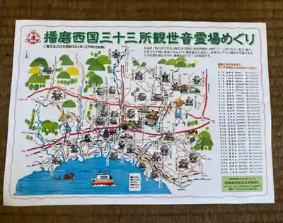 八正寺(兵庫県)