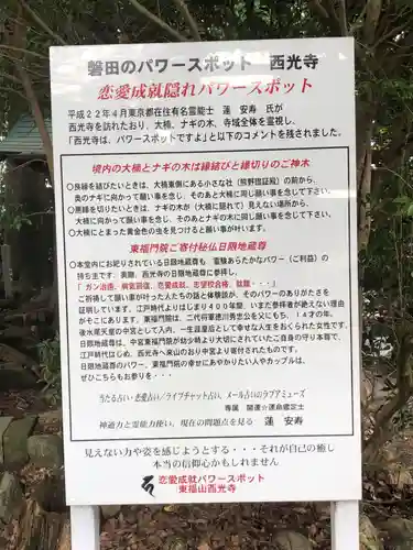 西光寺のその他建物