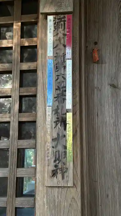 石手堰神社(岩手県)