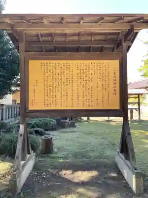 二宮赤城神社(群馬県)