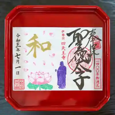 7月の御朱印も残り数日