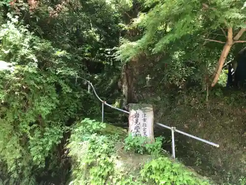 岩見堂やぐらのその他建物