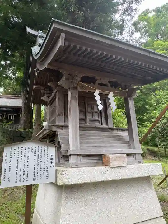諏訪大社上社前宮(長野県)