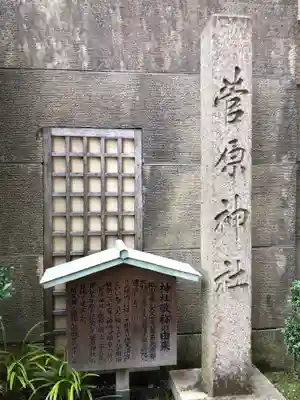 櫻天神社のその他建物