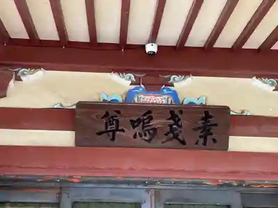 千住本氷川神社(東京都)