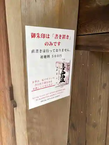 𠮷水神社（吉水神社）(奈良県)