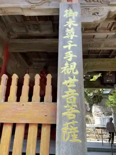 金剛福寺(高知県)