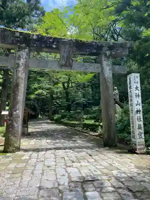 大神山神社奥宮(鳥取県)