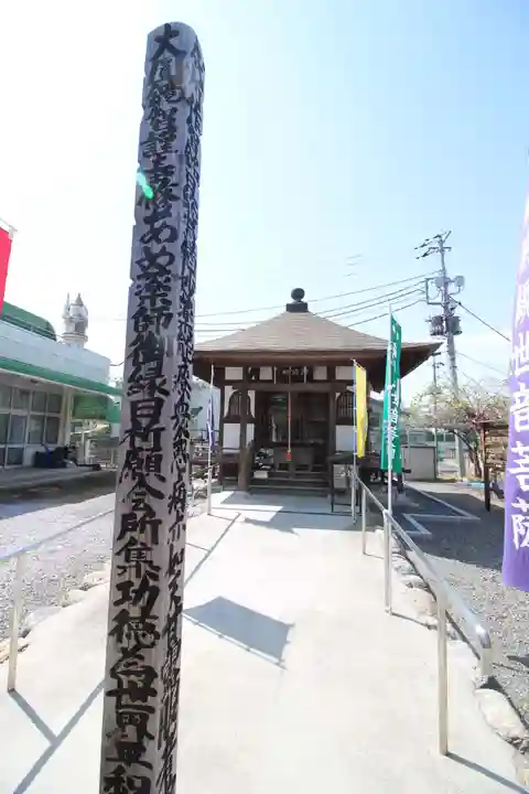 秩父札所十三番 慈眼寺のその他建物