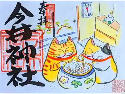 令和5年1月 『元旦』