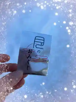 月寒神社(北海道)