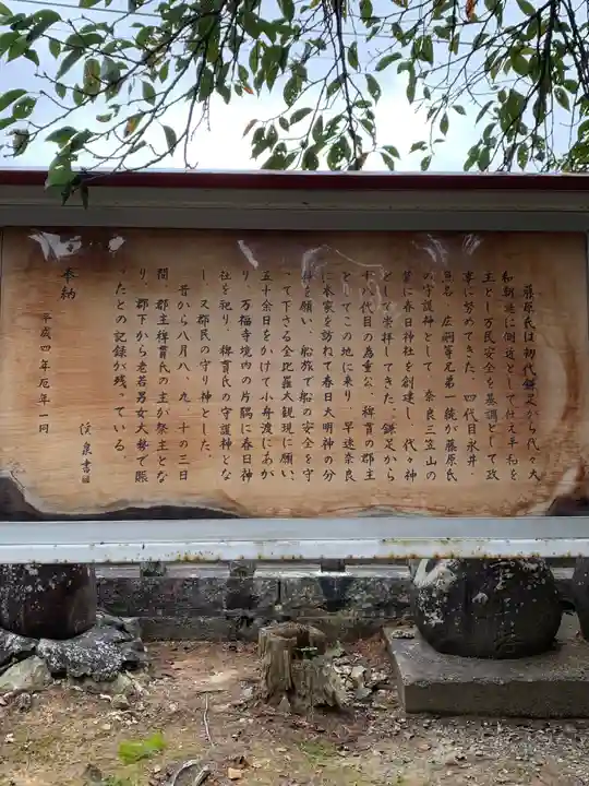 春日神社(岩手県)