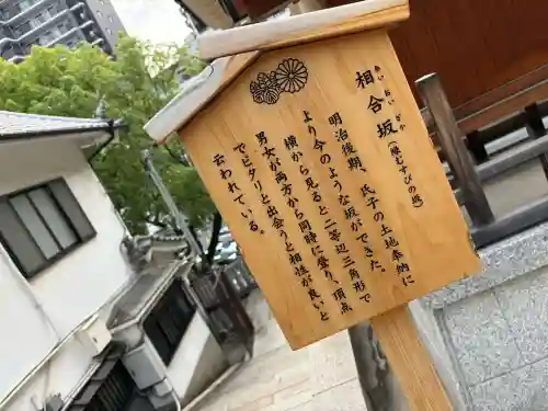 高津宮(大阪府)