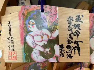 大縣神社の絵馬