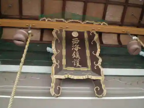 亀山八幡宮のその他建物