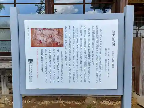 西浄寺(埼玉県)