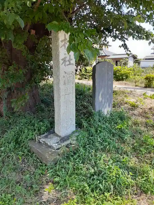 酒門神社のその他建物