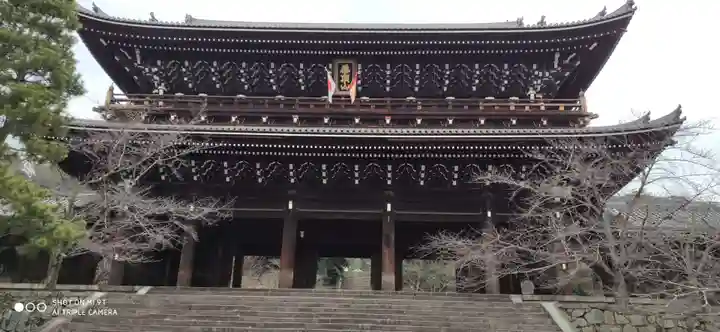 知恩院の山門・神門