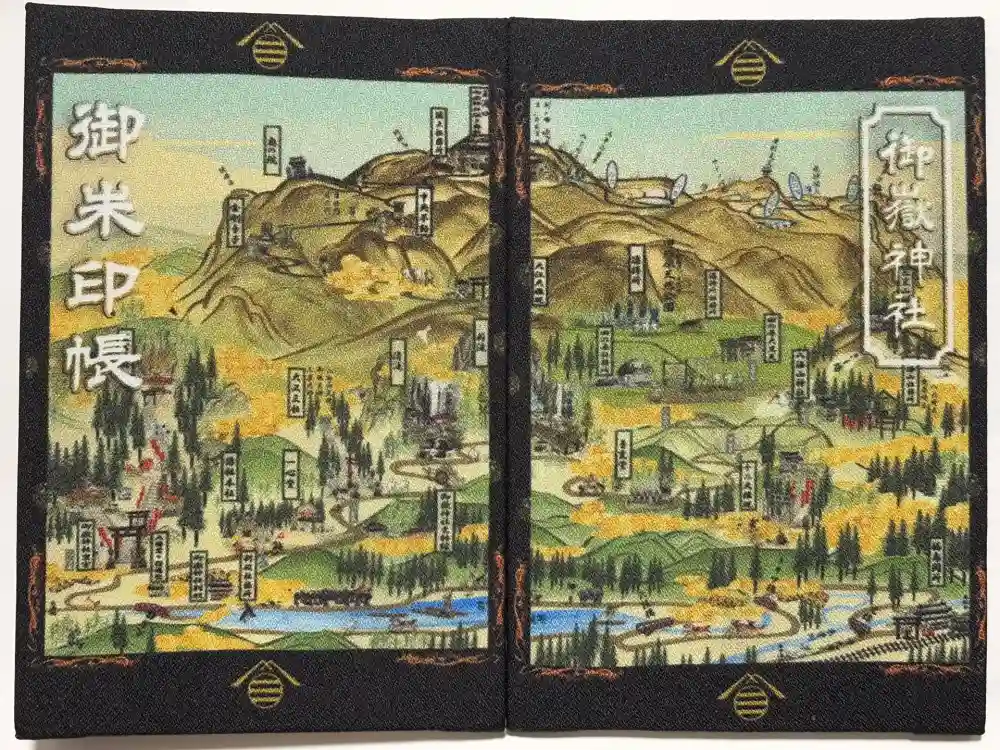 御嶽神社(王滝口）里宮の御朱印帳