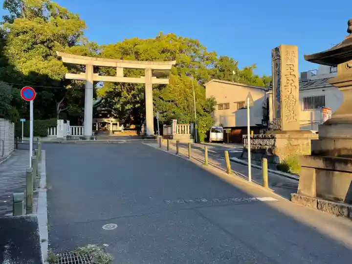 王子神社(東京都)