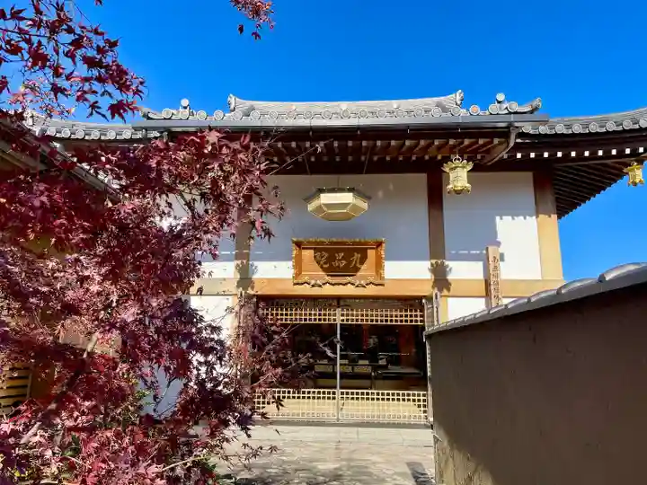 九品院(東京都)