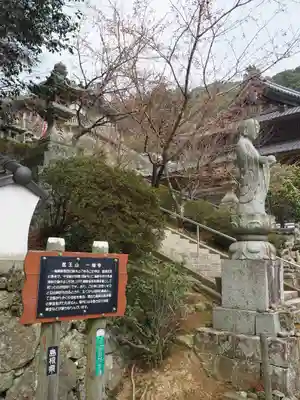 一畑薬師(島根県)