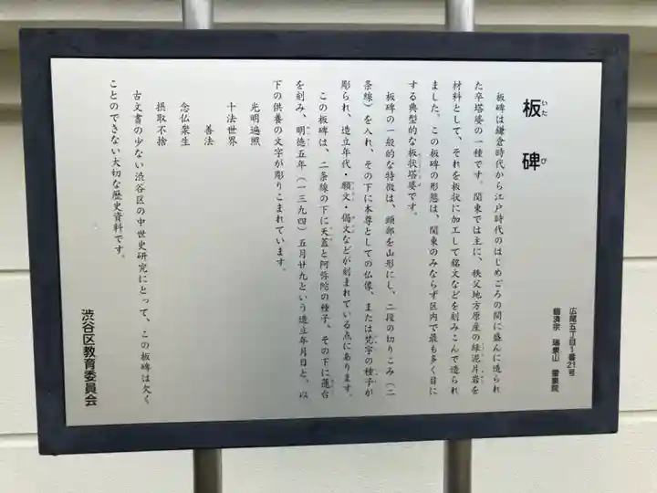 高源院(東京都)