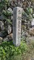 小野御陵神社・文徳天皇皇子 惟喬親王墓(京都府)
