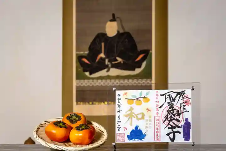 伊勢の国 四天王寺のその他建物