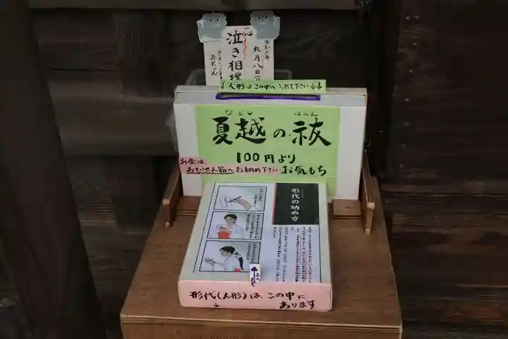 隠津島神社のお祭り